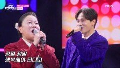 박서진 X 김미령  우연히 MBN 251125 방송