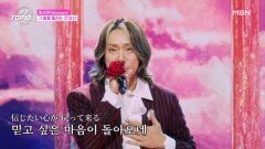 마사야(Masaya)  그 종을 울리는 건 당신 MBN 251125 방송