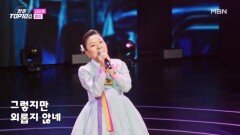 김미령  밤차 MBN 251125 방송