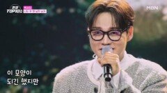 박서진  나도 한 땐 날린 남자 MBN 251125 방송