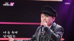 황민호  바보 MBN 251125 방송