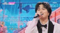 타케나카 유다이  붉은 스위트피 MBN 251202 방송