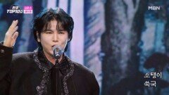 김준수  새타령 MBN 251202 방송