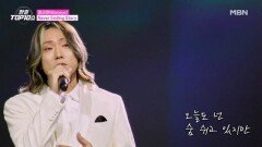 마사야(Masaya)  Never Ending Story MBN 251202 방송