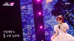 김다현  애원 MBN 251202 방송