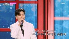 후타미 소이치  밤하늘 MBN 251202 방송
