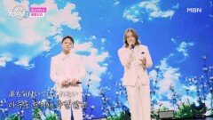 마사야(Masaya) X 슈(SHU)  꽃봉오리 MBN 251202 방송