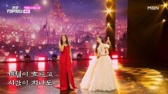 박혜신 X 별사랑  풍등 MBN 251202 방송