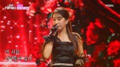 전유진  보고싶은 얼굴 MBN 251202 방송