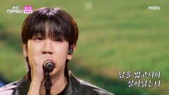 최수호  하늘아 MBN 251202 방송