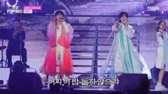 김준수 X 최수호  한량가 MBN 251209 방송