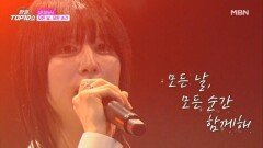 신(Shin)  모든 날, 모든 순간 MBN 251209 방송