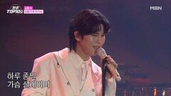 김준수  담배가게 아가씨 MBN 251209 방송