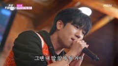 최수호  추억으로 가는 당신 MBN 251209 방송