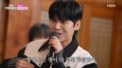 김준수  너는 내 남자 MBN 251209 방송