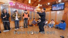 신승태  젠틀맨이다 MBN 251209 방송