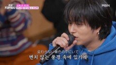 타케나카 유다이  부드러움으로 넘칠 수 있도록 MBN 251209 방송