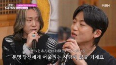 신승태 X 마사야(Masaya)  Love is over MBN 251209 방송