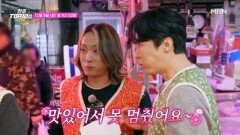 전통 시장에 톱텐쇼 F4가 떴다 맛있는게 너무 많아~!! MBN 251209 방송