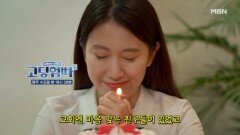 [고딩엄빠5] 나의 유일한 도피처는 교회? MBN 240904 방송