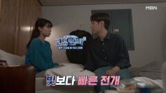 [고딩엄빠5] 교수님 진도가 너무 빠릅니다... MBN 241113 방송