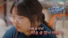 [고딩엄빠5] 내가 양육비를 받지 못하는 이유 MBN 241120 방송