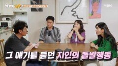 조관우가 직접 말해주는 수많은 오해들과 피습 사건의 전말..! MBN 240810 방송