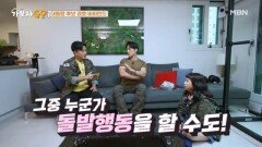 낙하산부터 총기 사고까지! 강철 군인 최영재의 충격적인 사연..! MBN 240817 방송