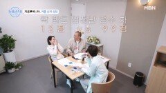 12점 vs. 99점! 제니타의 극단적인 사회적 민감성 점수 차이, 그 의미는? MBN 240801 방송