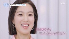 베니타는 신부 메이크업(?) 받는 중! 웨딩 촬영을 준비하는 제니타?! MBN 240801 방송