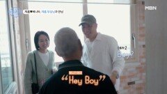 제롬 부모님 댁을 방문한 제니타! 반백 살에도 부모님께는 여전히 Boy인 제롬 MBN 240801 방송