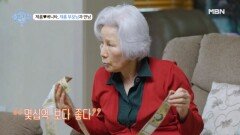 ＂몇십억보다 좋다＂ 제니타가 부모님을 위해 준비한 서프라이즈 박스의 정체는? MBN 240801 방송