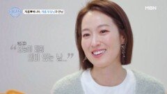 제롬을 이해하게 된 베니타의 눈물! 유쾌하고 따뜻한 제롬 부모님과의 작별 MBN 240801 방송