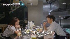 우리만의 아지트 MBN 241007 방송