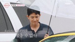 보민, 천사의 선택에 정신은 이미 천국?! MBN 241003 방송