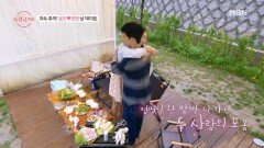 보민과 정명의 포옹! 우리 여보가 안아줬다… MBN 241003 방송