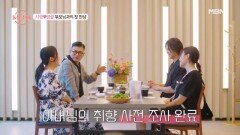 HIP한 방글 부모님과 시영의 첫만남! 방글 심은 곳에 방글 난다 MBN 241114 방송