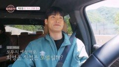 신장 190cm의 워커홀릭! 희영의 직업은? | 미공개 MBN 240926 방송