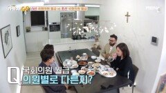 Q. 국회의원 월급, 의원별로 다른지? 5선 국회의원 vs 초선 국회의원 MBN 241123 방송