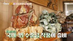 ‘돌’ 때문에 양평으로 쫓겨난 오늘의 친구?? 설운도의 설운‘돌’ 하우스 공개 MBN 241123 방송