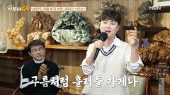 현역가왕 준우승자 마이진이 찾아왔다!! 설운도의 곡을 받기 위한 마이진 『빈손』  MBN 241123 방송