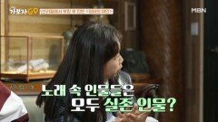 ‘여자’가 많이 들어가는 설운도의 노래들 노래 속 인물은 모두 실존 인물?? MBN 241123 방송