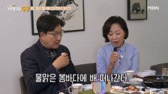 [미방분] 권성동&아내의 '사공의 노래' 한 소절 라이브! MBN 241123 방송