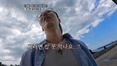 로컬 갈치집에서 거절당한 현무X남길? MBN 241011 방송