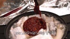 이 집은 양념부터 다르다! 생강주 들어간 갈치조림 MBN 241011 방송