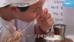 오디오 실종 김남길의 갈치 먹방 MBN 241011 방송