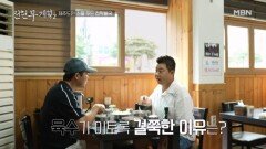 ※포장NO 영업시간 3시간※ 정호영의 제주 로컬 맛집 MBN 241018 방송