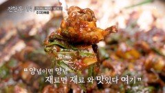 [꿀팁] 제철 쭈꾸미 볶음 양념 비법 대공개! MBN 241115 방송