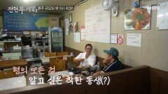 충격고백! 27년차 배우 류승수의 출연료는? MBN 241018 방송