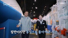 사천에서 떠나는 우주여행! 우주항공 체험관에서 즐기는 이것은?? MBN 241212 방송